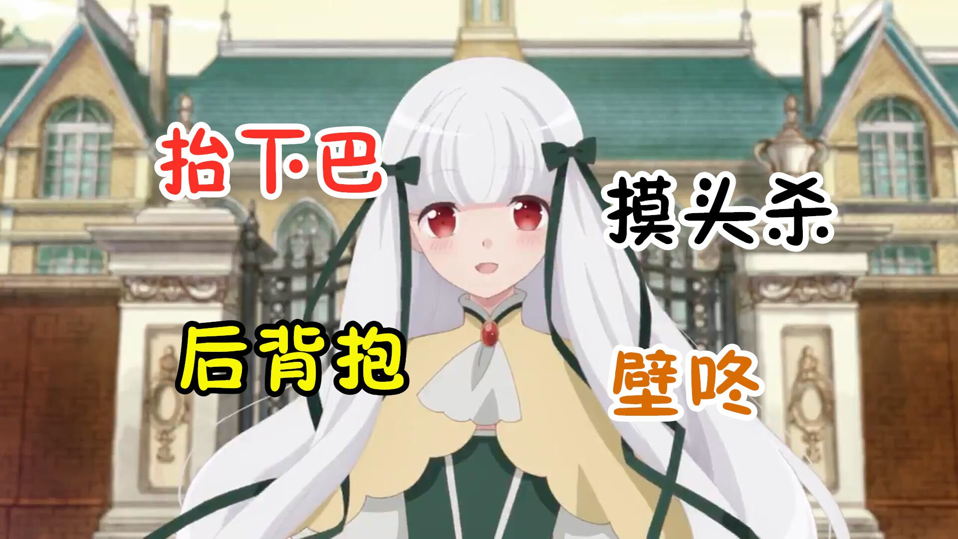 【4月猴子拔旗】向索菲亚提问系列:Q2有时候希望可以来点稍微强硬 并让人心动的词语【MCE汉化组】